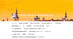 Desktop Screenshot of etsujiasai.com